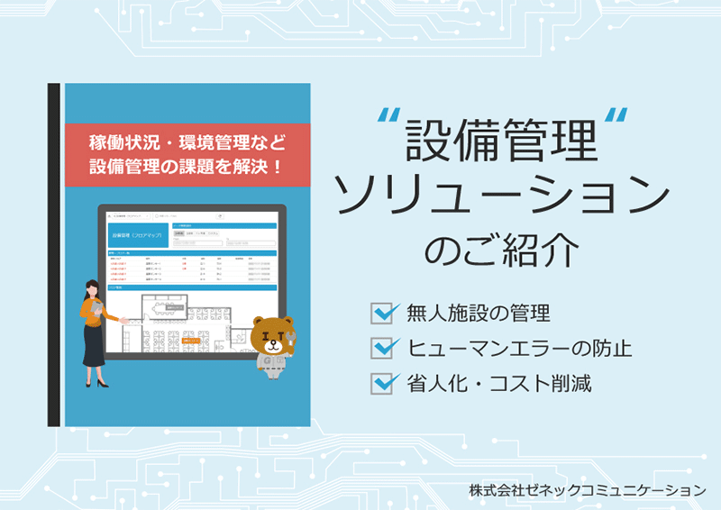 Free useful documents for download!Introducing facilities management solution