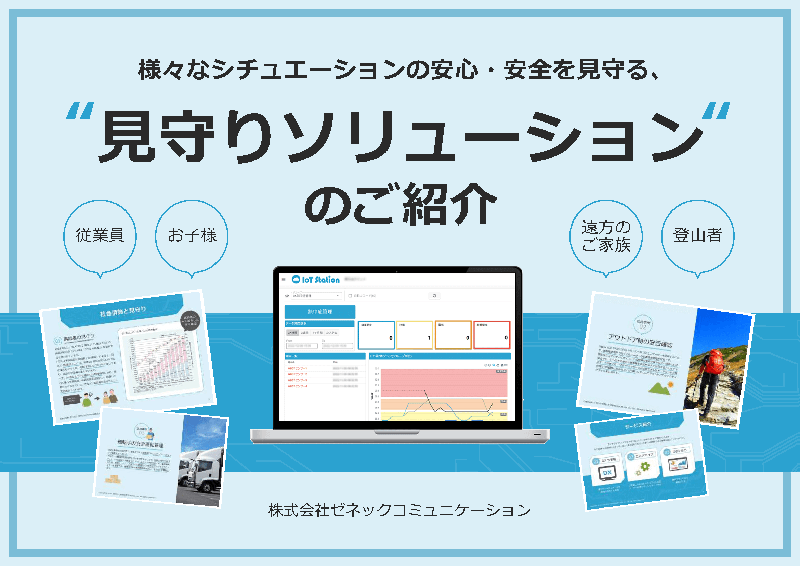 Free usful documents to download!Introducing Monitoring Solution